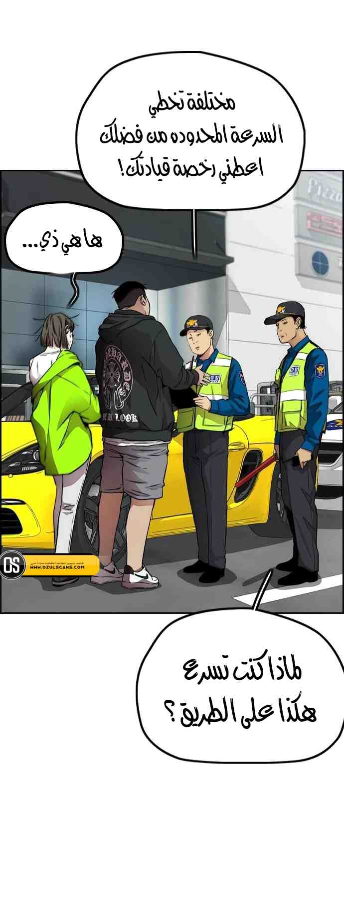 Read Wind Breaker AR Manga Online