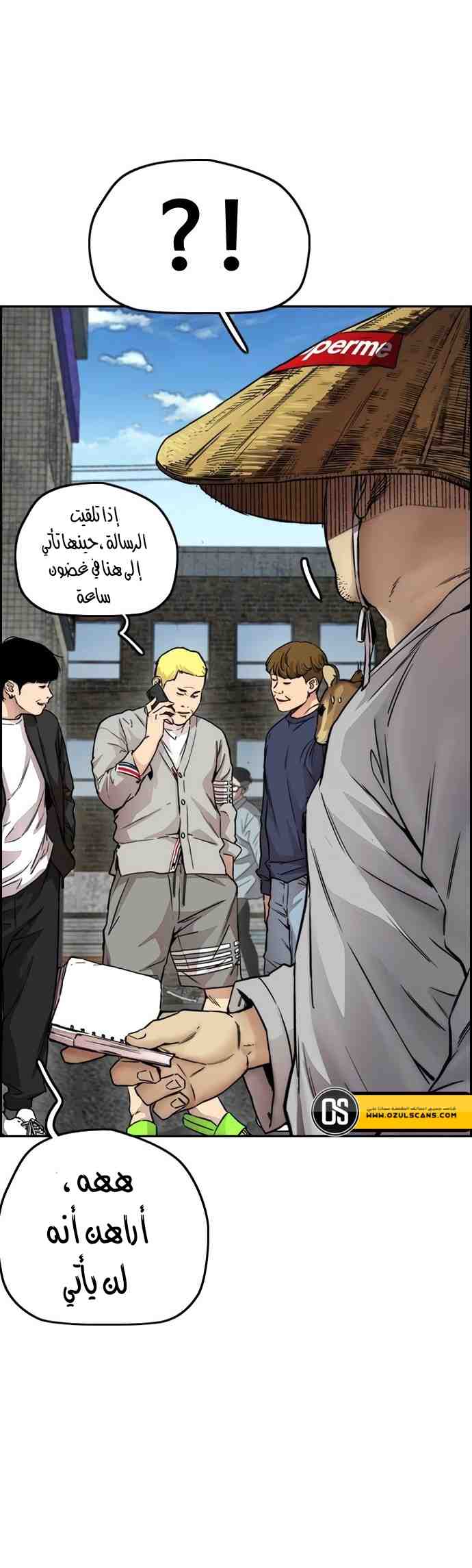 Read Wind Breaker AR Manga Online