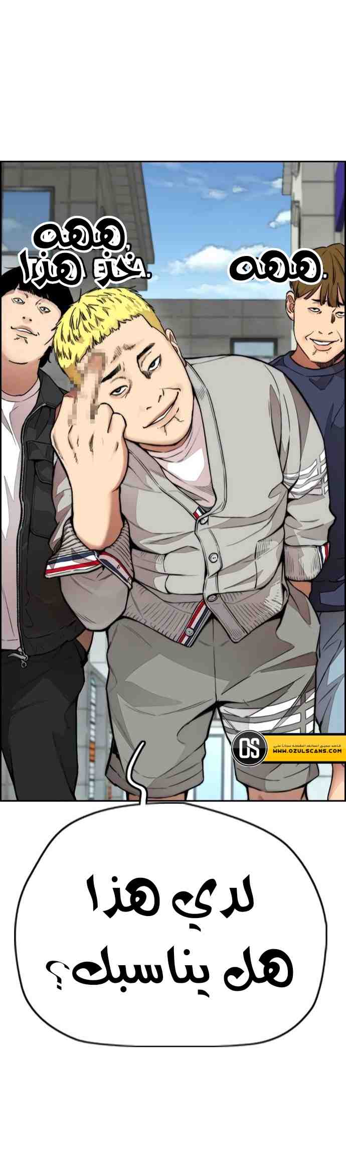 Read Wind Breaker AR Manga Online