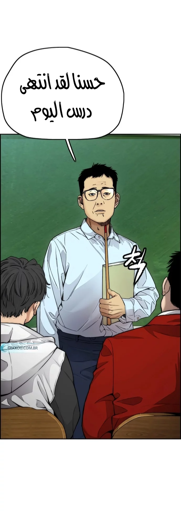 Read Wind Breaker AR Manga Online