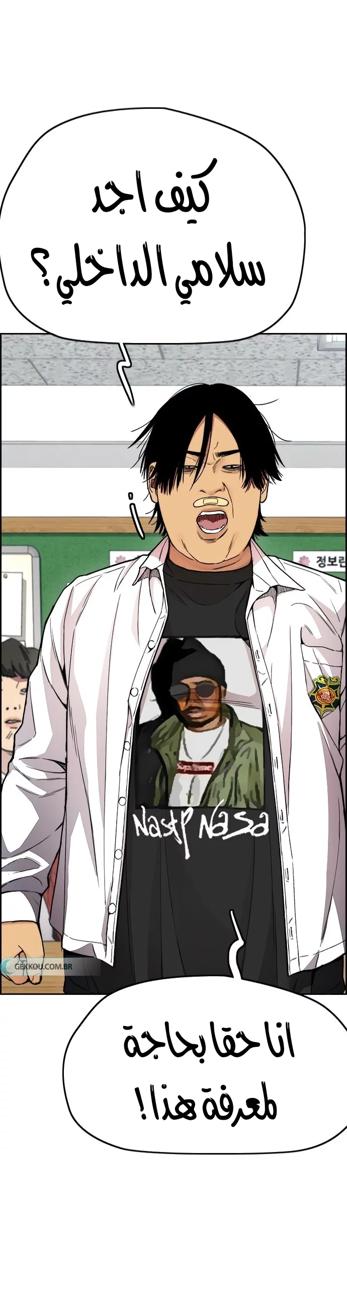 Read Wind Breaker AR Manga Online