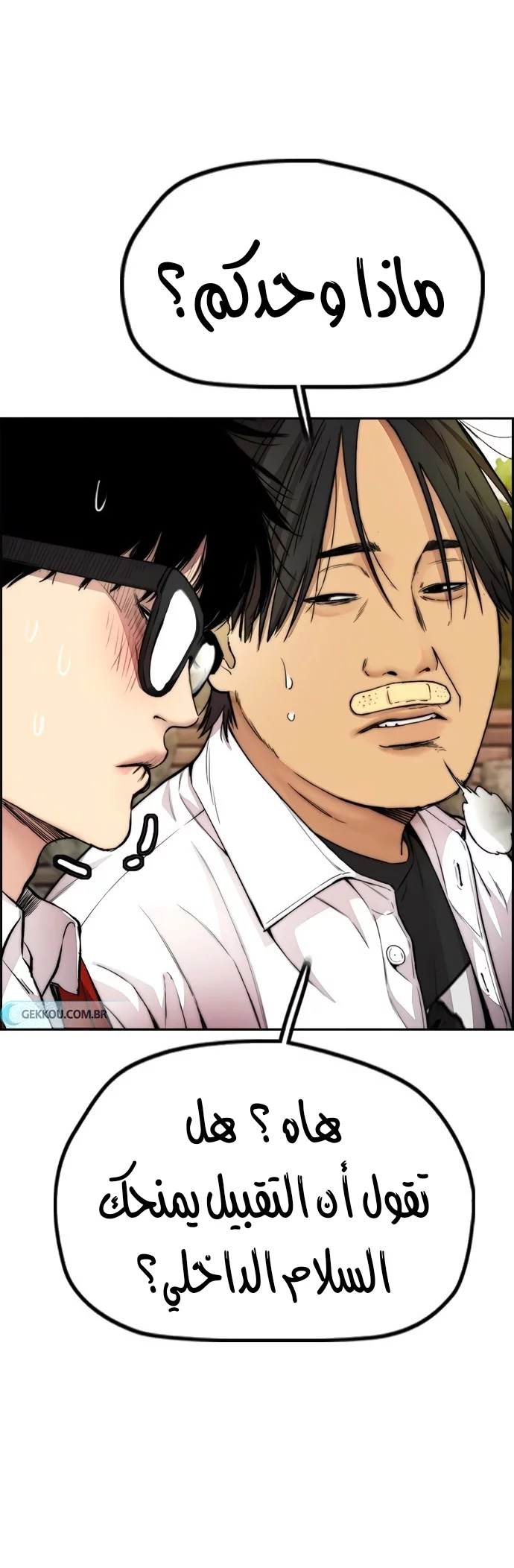 Read Wind Breaker AR Manga Online