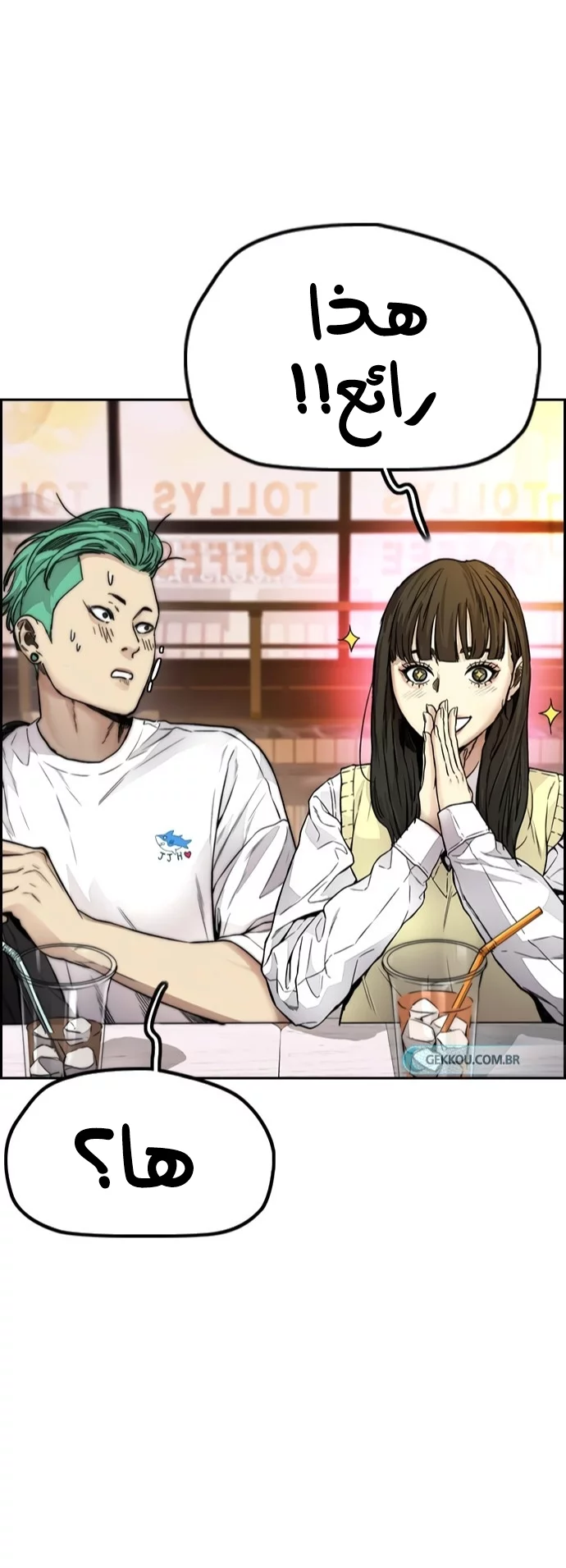Read Wind Breaker AR Manga Online