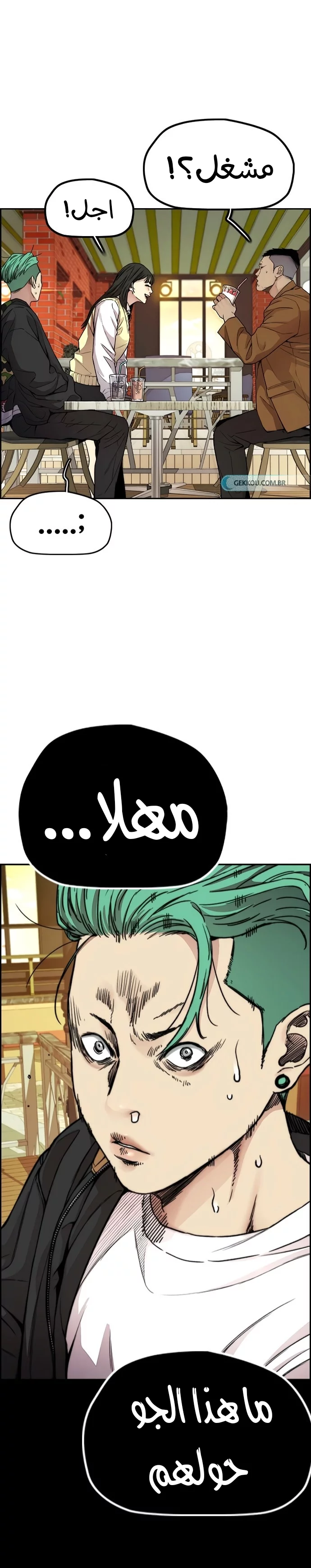 Read Wind Breaker AR Manga Online