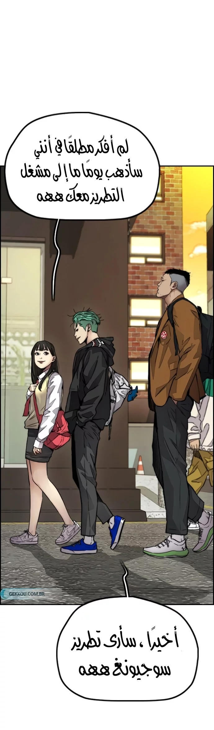 Read Wind Breaker AR Manga Online