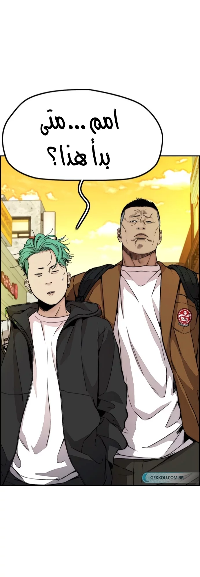 Read Wind Breaker AR Manga Online