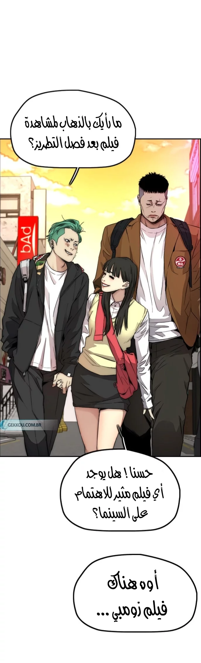 Read Wind Breaker AR Manga Online