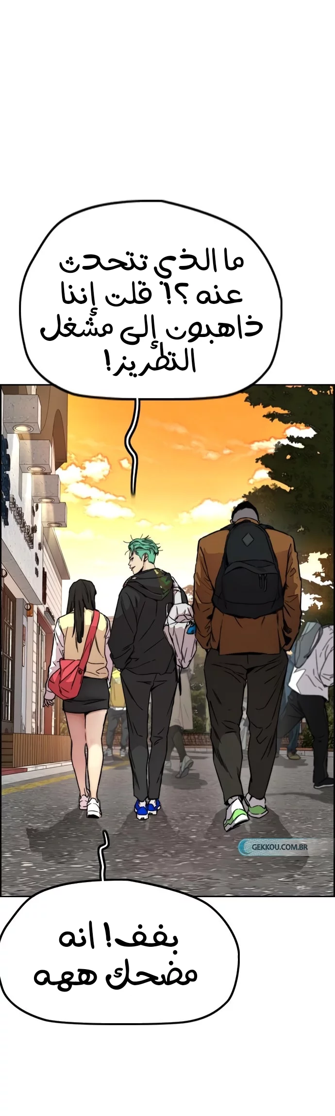 Read Wind Breaker AR Manga Online