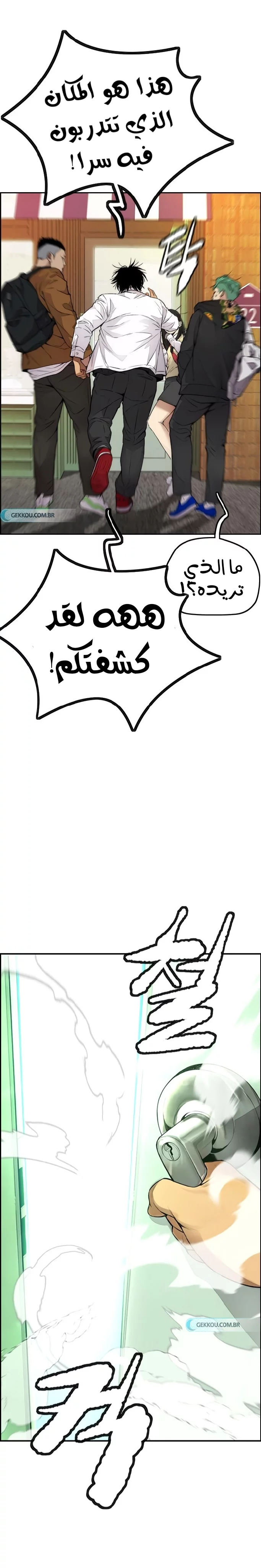 Read Wind Breaker AR Manga Online