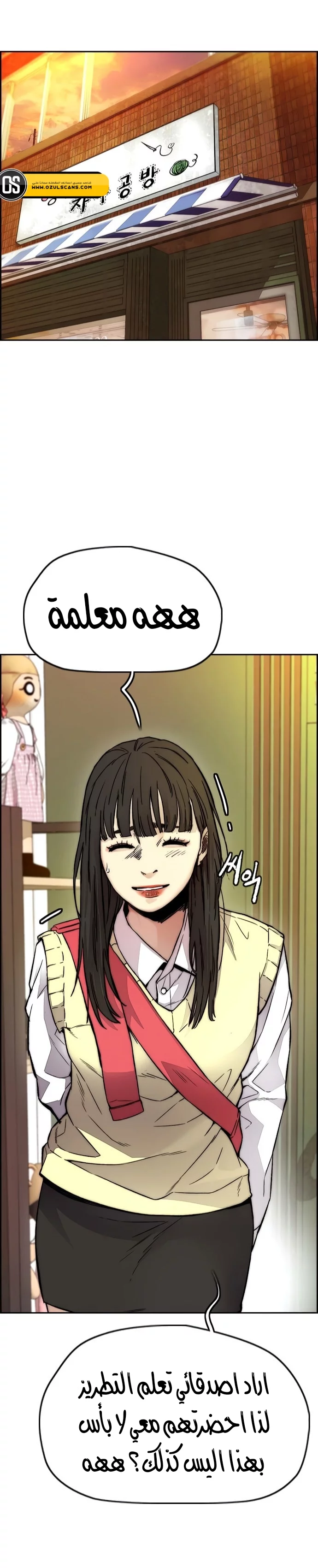 Read Wind Breaker AR Manga Online