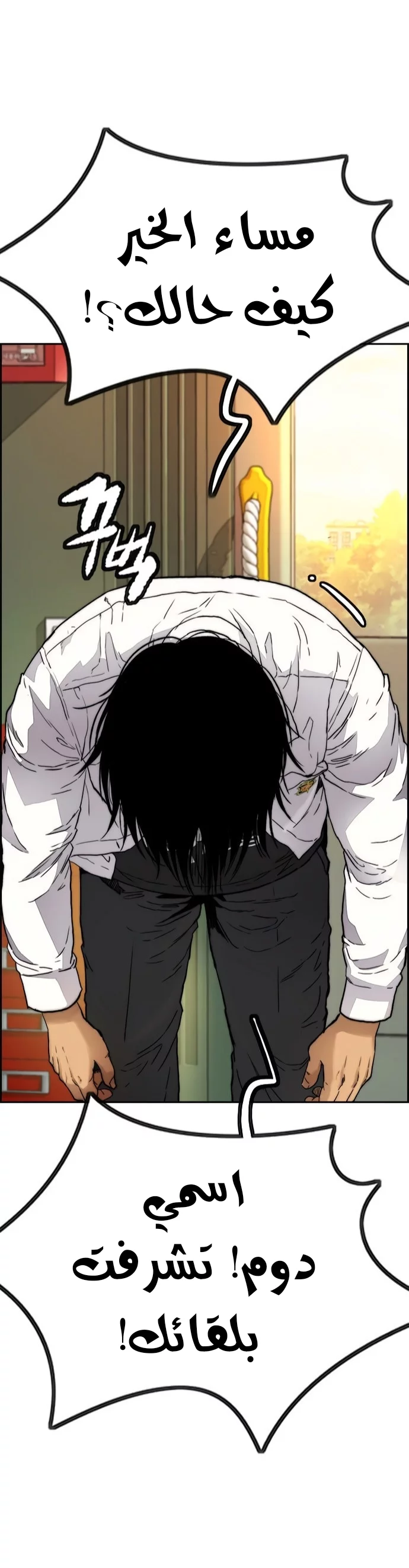 Read Wind Breaker AR Manga Online