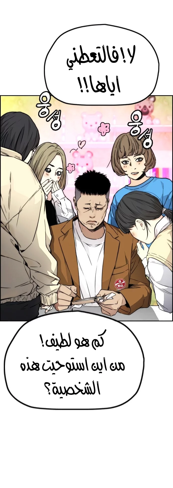 Read Wind Breaker AR Manga Online