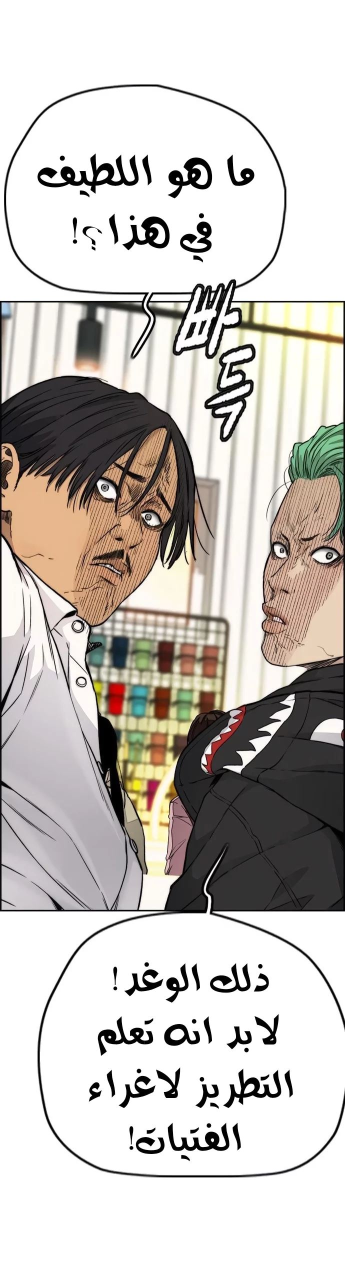 Read Wind Breaker AR Manga Online