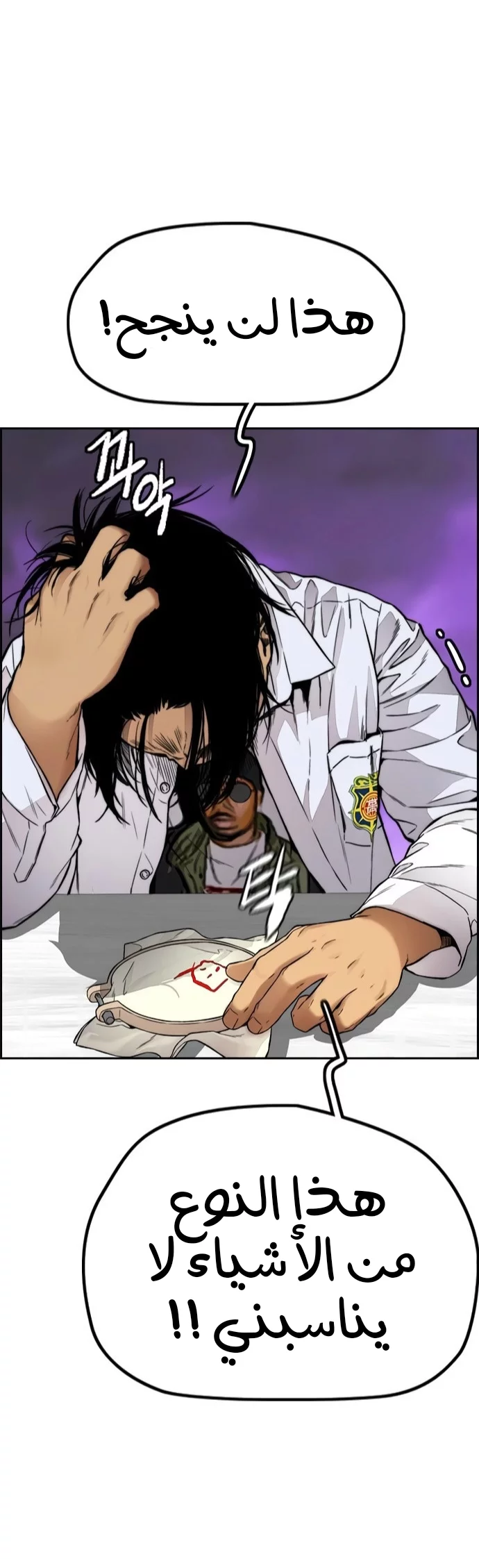 Read Wind Breaker AR Manga Online
