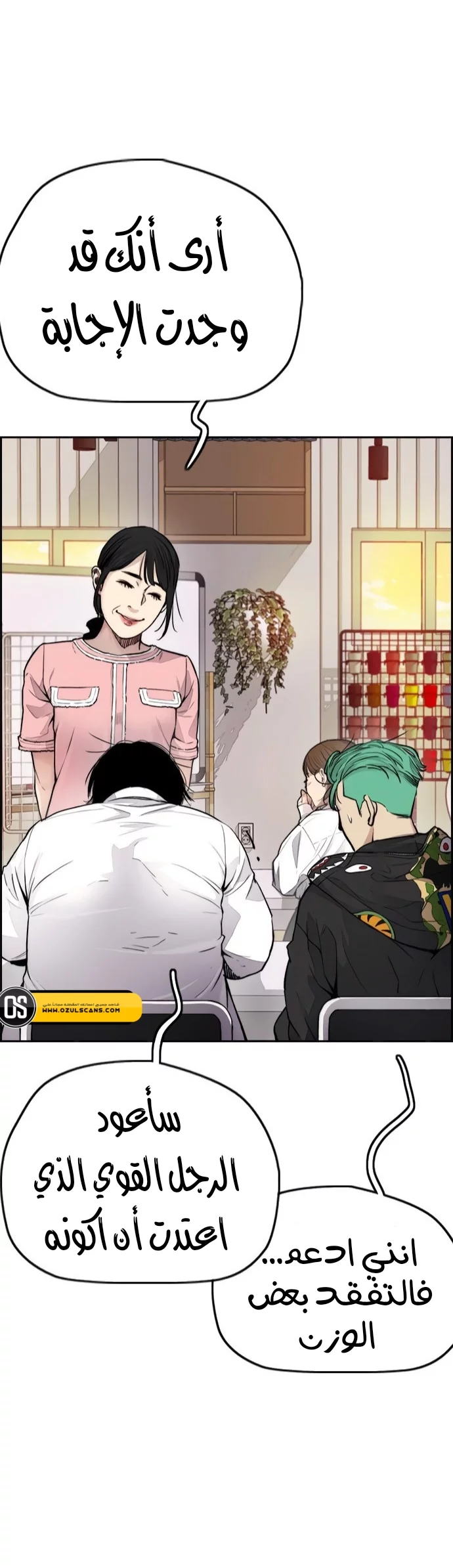 Read Wind Breaker AR Manga Online