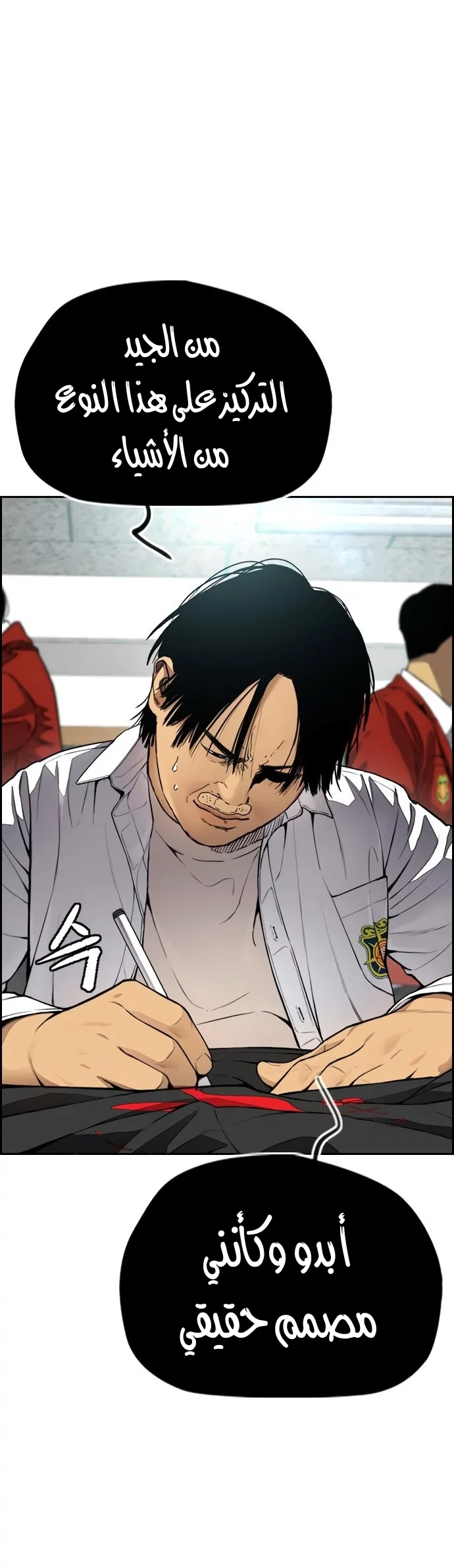 Read Wind Breaker AR Manga Online