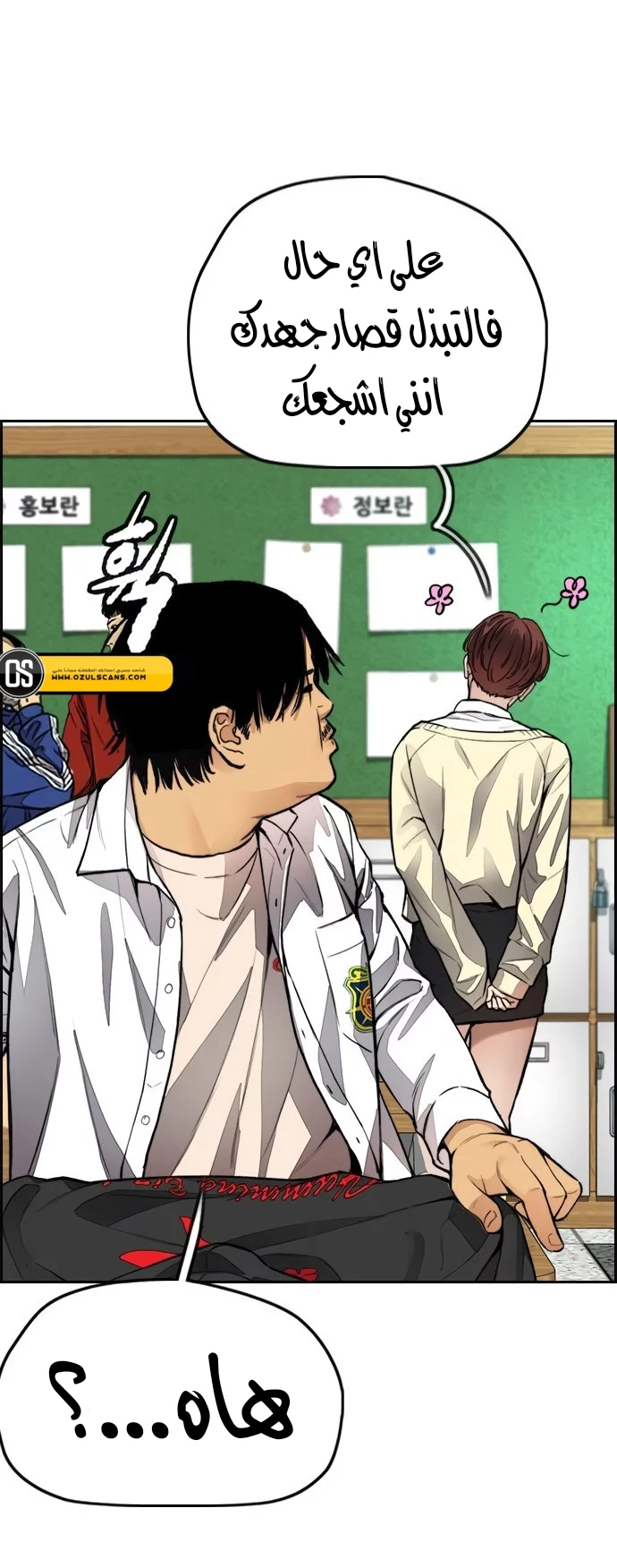 Read Wind Breaker AR Manga Online
