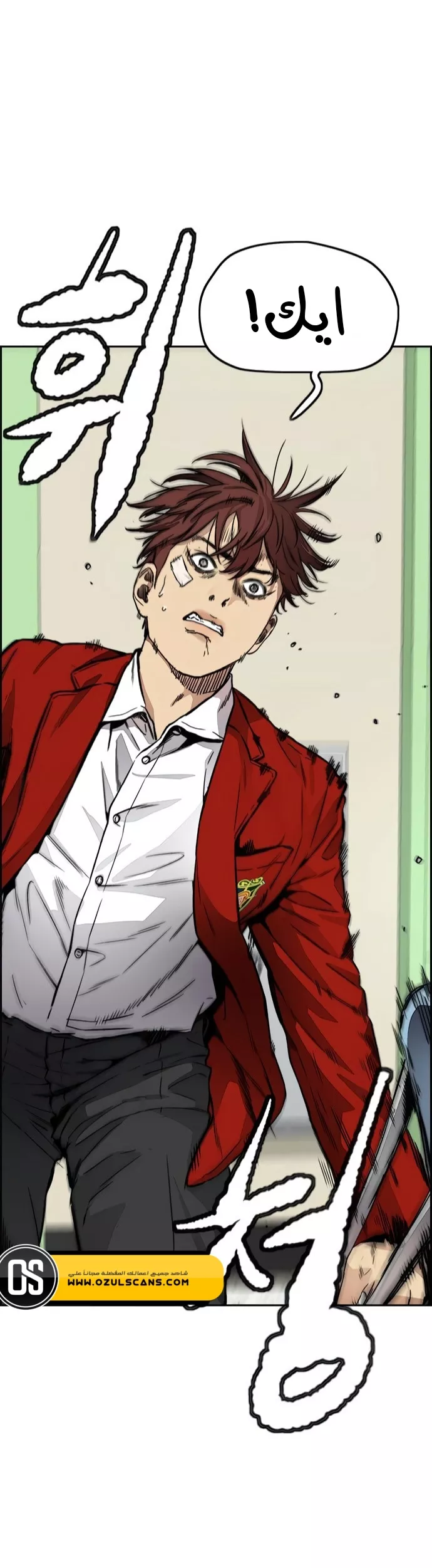 Read Wind Breaker AR Manga Online