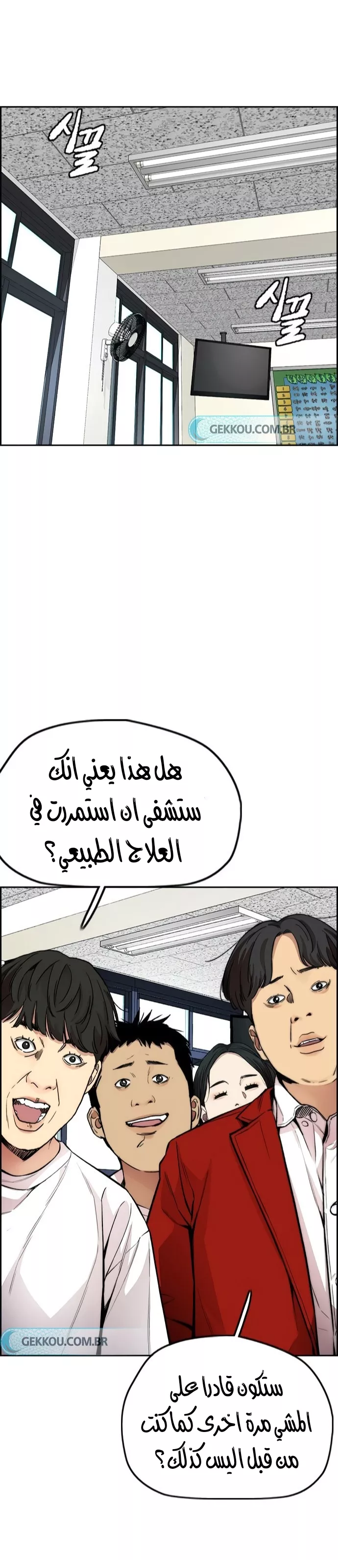 Read Wind Breaker AR Manga Online