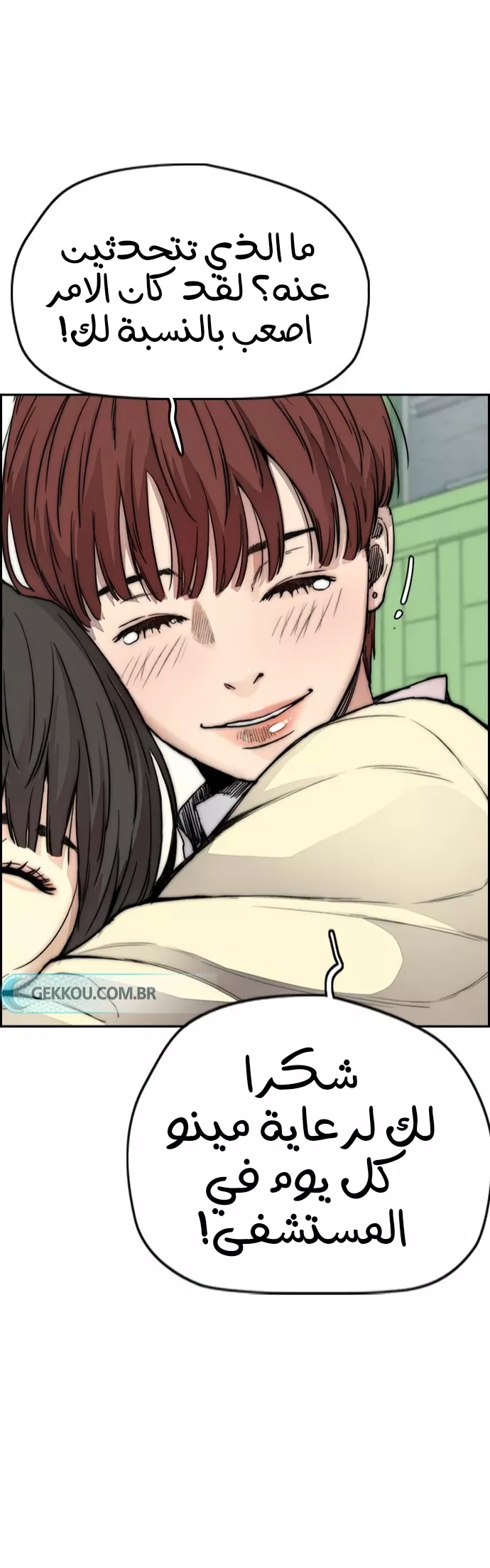 Read Wind Breaker AR Manga Online