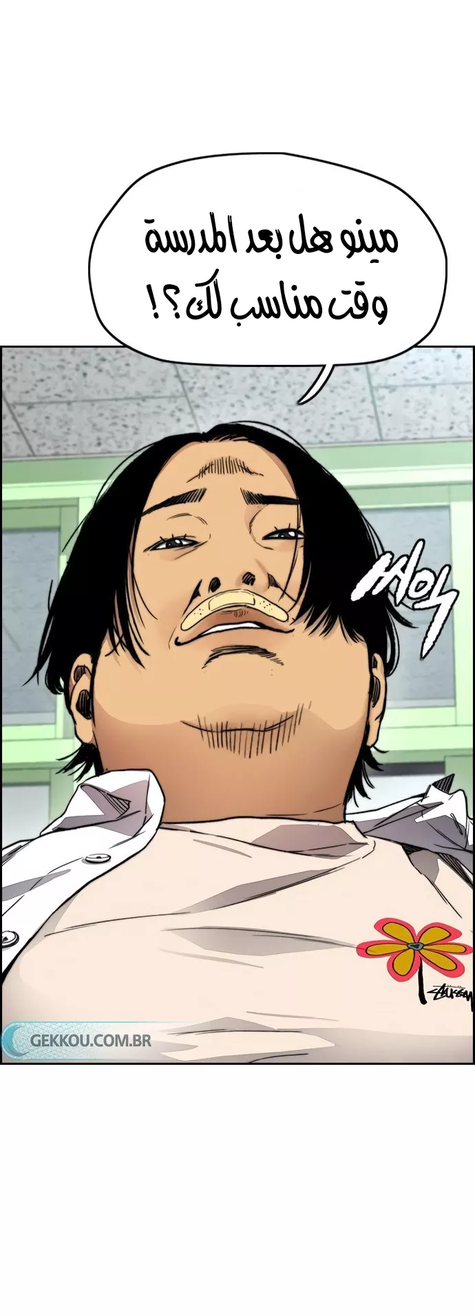 Read Wind Breaker AR Manga Online