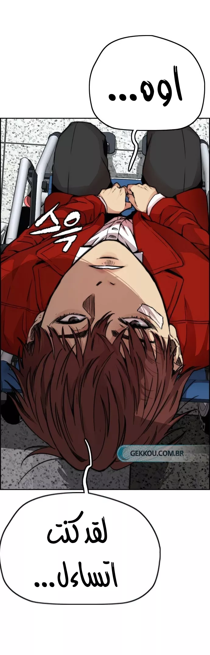 Read Wind Breaker AR Manga Online