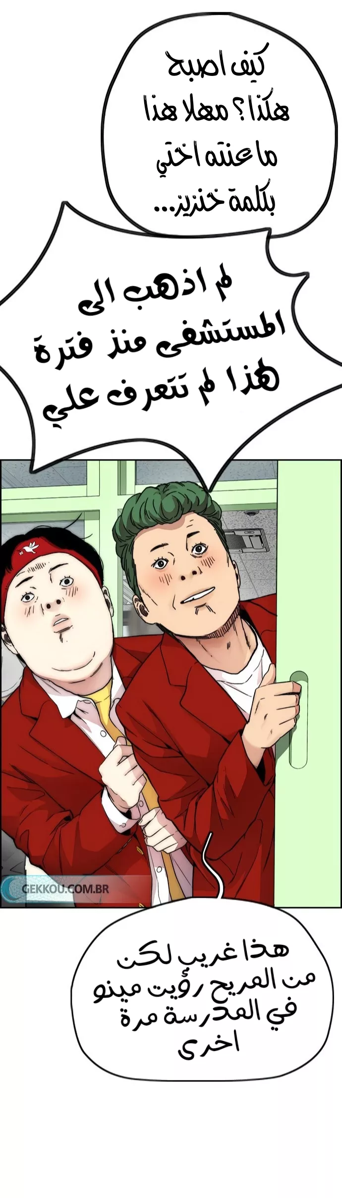 Read Wind Breaker AR Manga Online