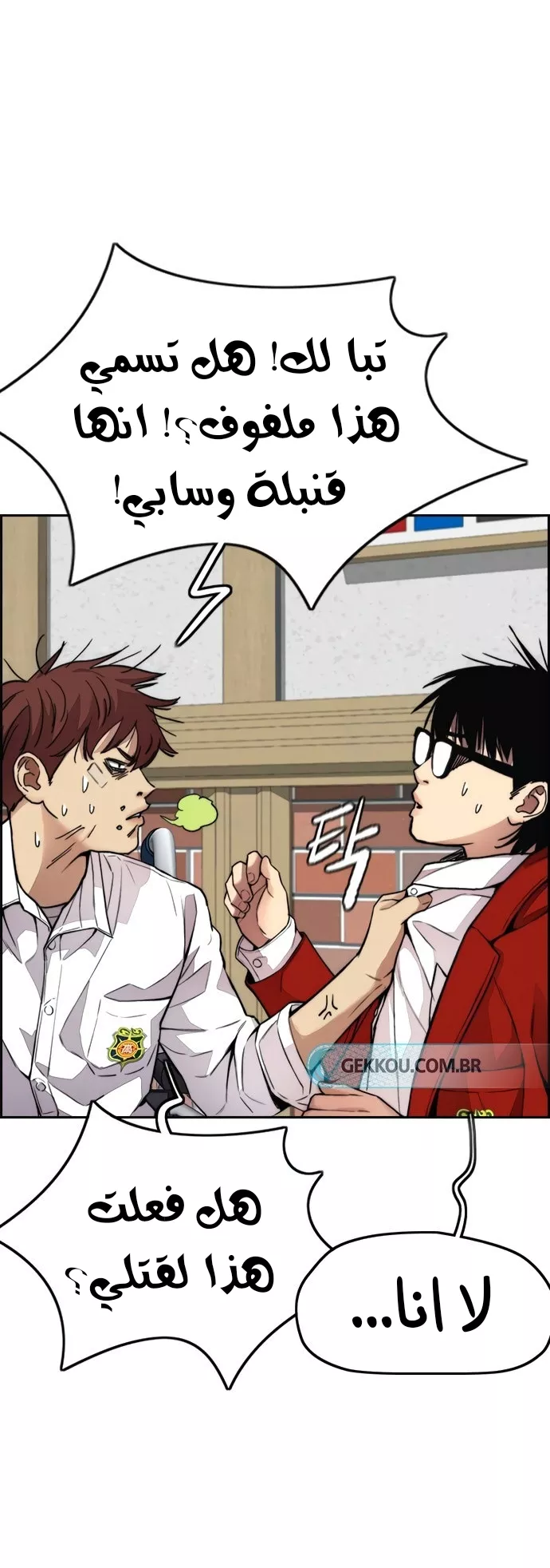 Read Wind Breaker AR Manga Online