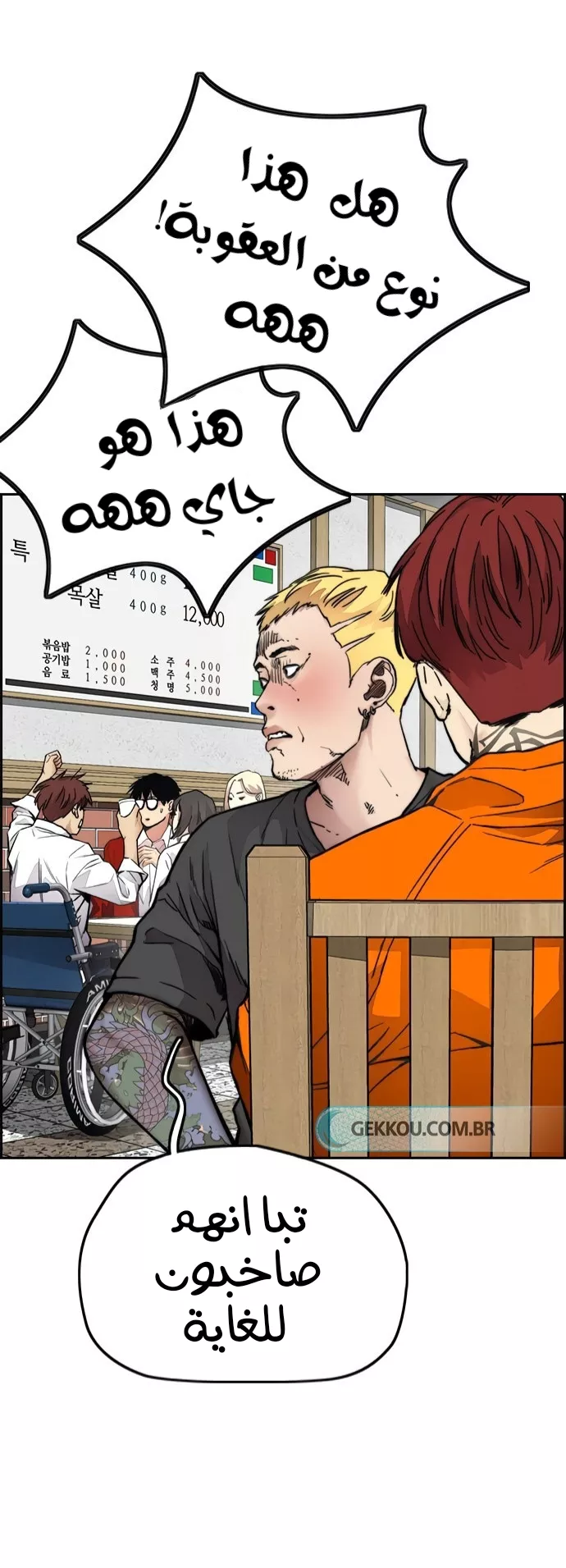 Read Wind Breaker AR Manga Online