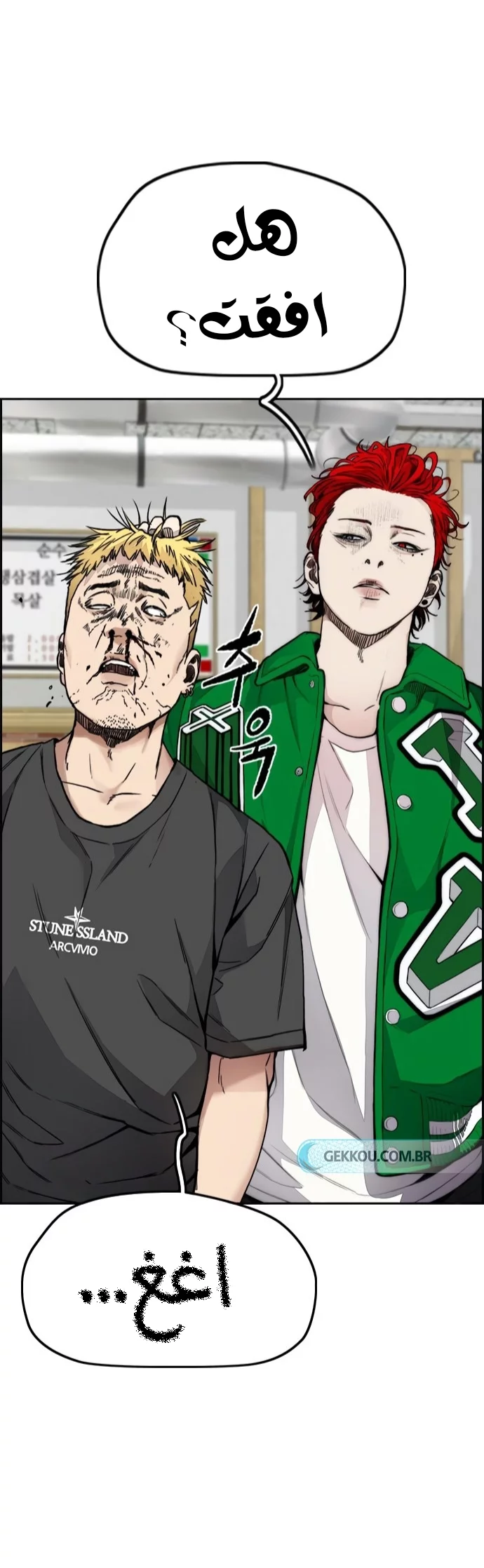 Read Wind Breaker AR Manga Online
