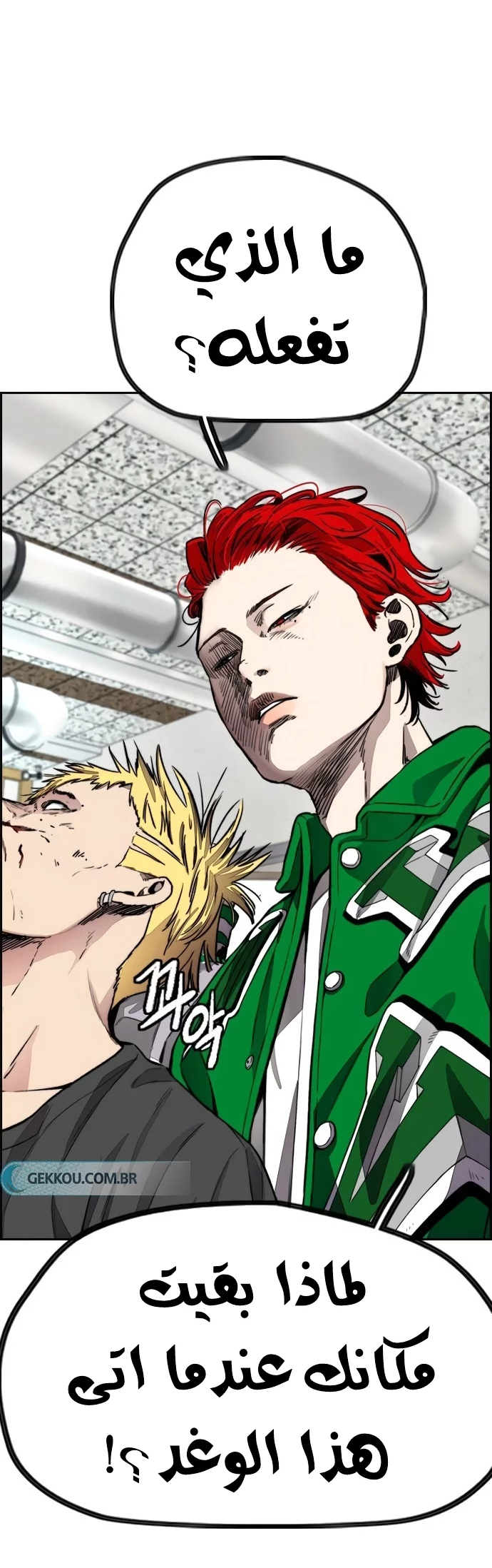Read Wind Breaker AR Manga Online