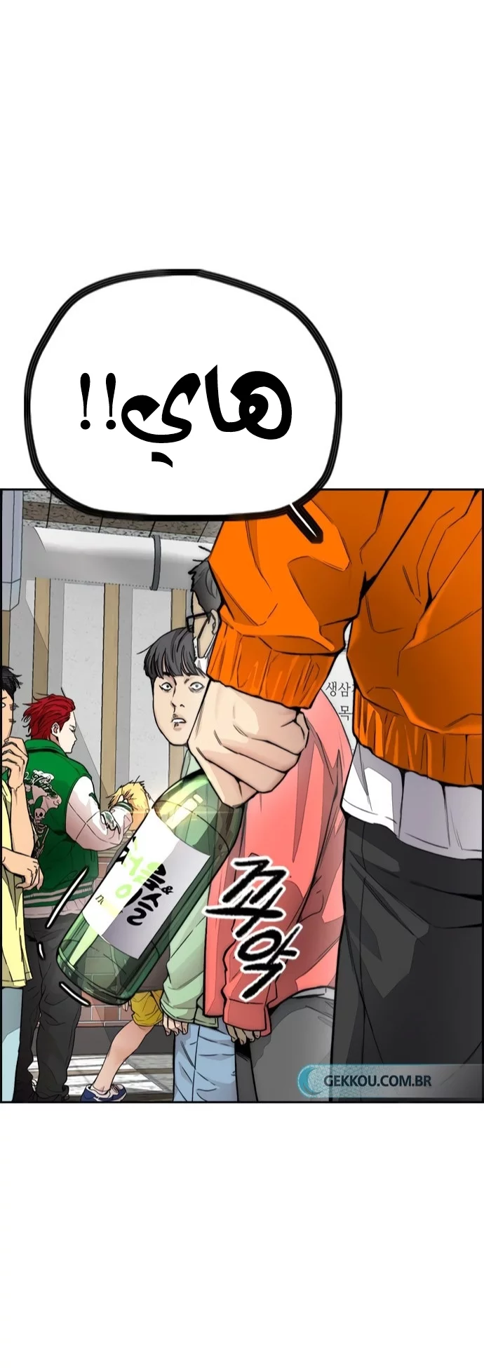 Read Wind Breaker AR Manga Online