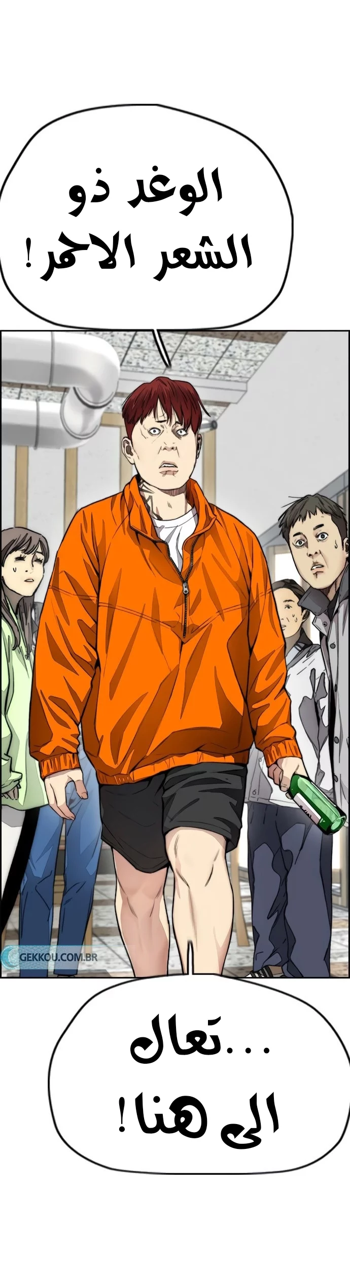 Read Wind Breaker AR Manga Online