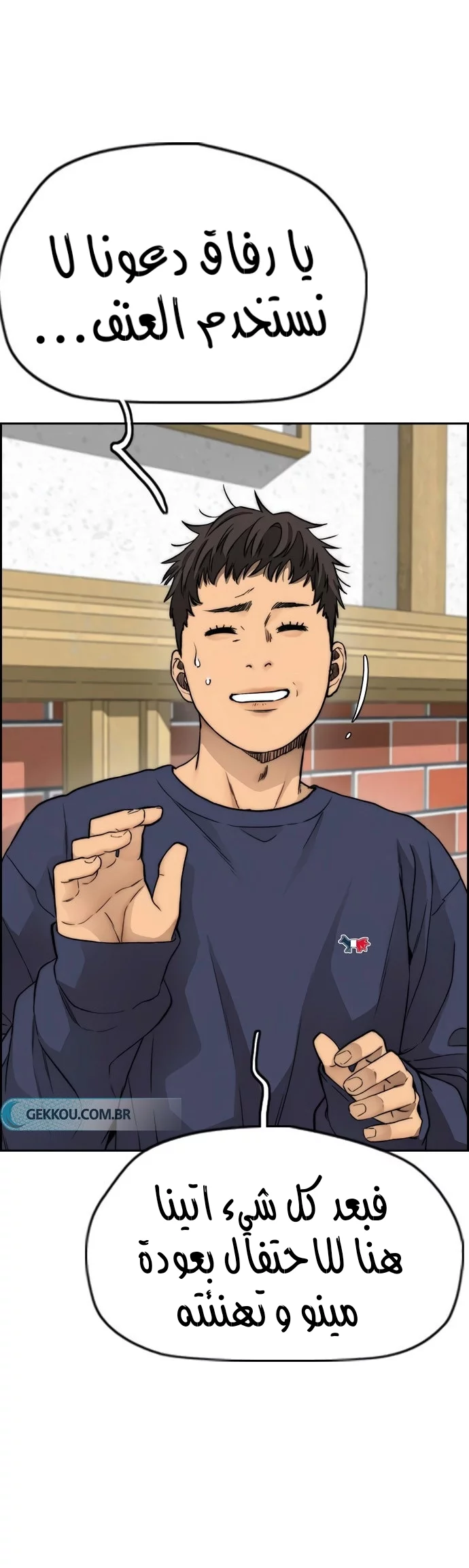 Read Wind Breaker AR Manga Online