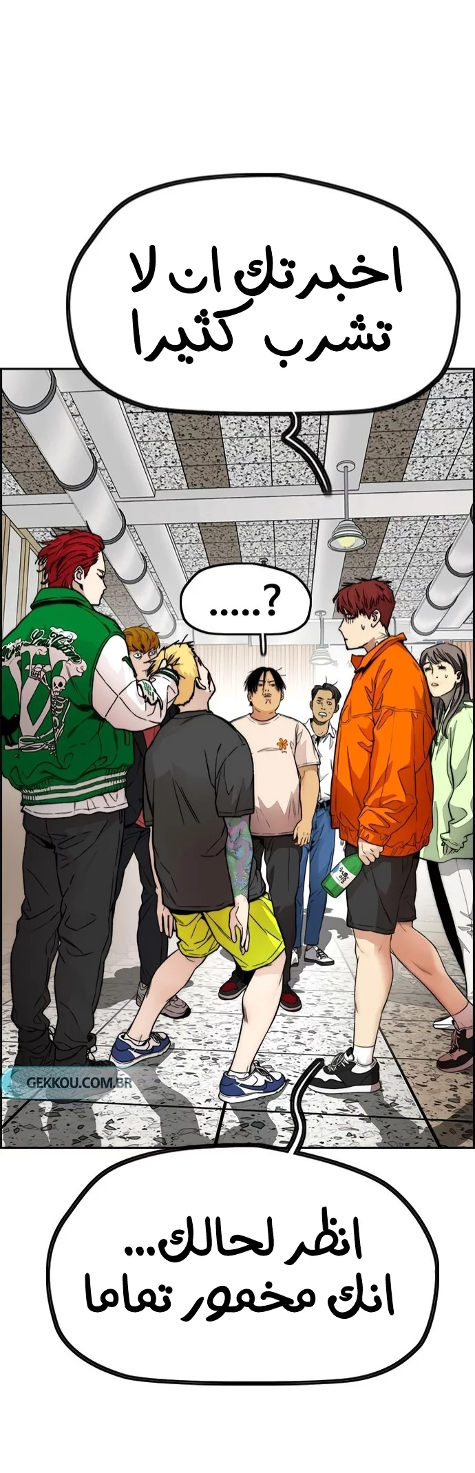 Read Wind Breaker AR Manga Online
