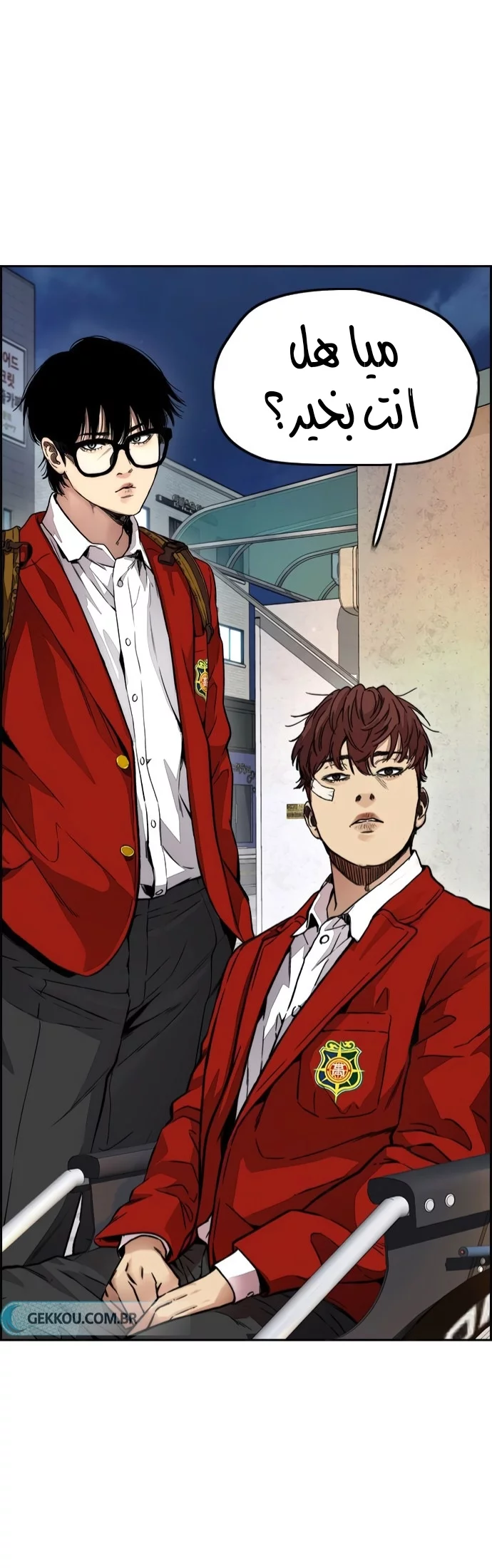 Read Wind Breaker AR Manga Online