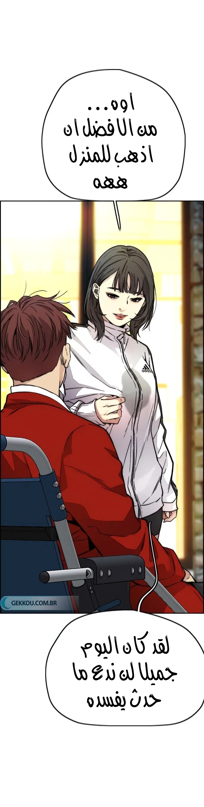 Read Wind Breaker AR Manga Online