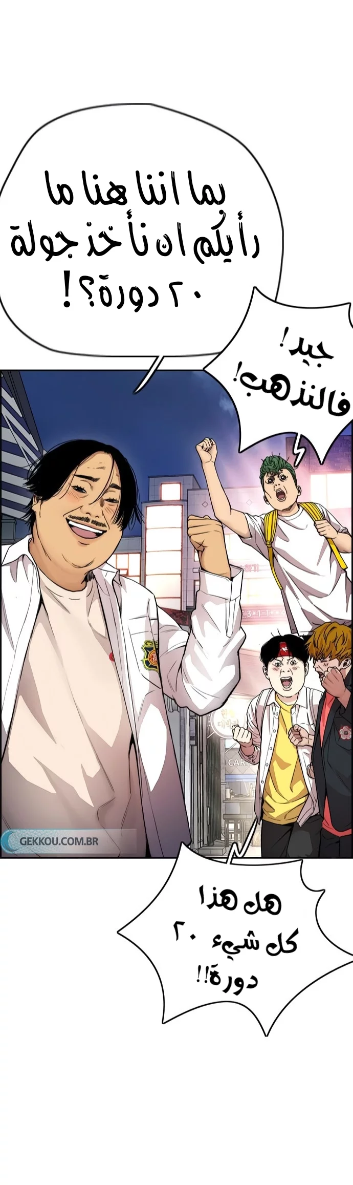 Read Wind Breaker AR Manga Online