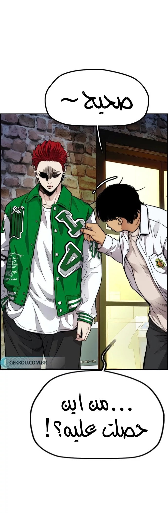 Read Wind Breaker AR Manga Online