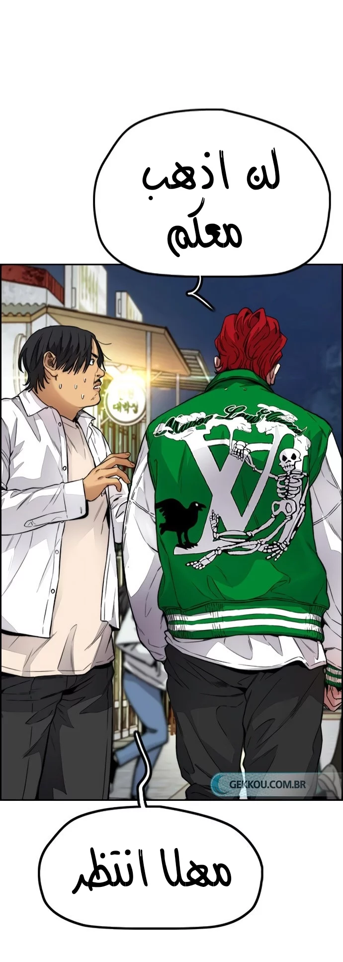 Read Wind Breaker AR Manga Online