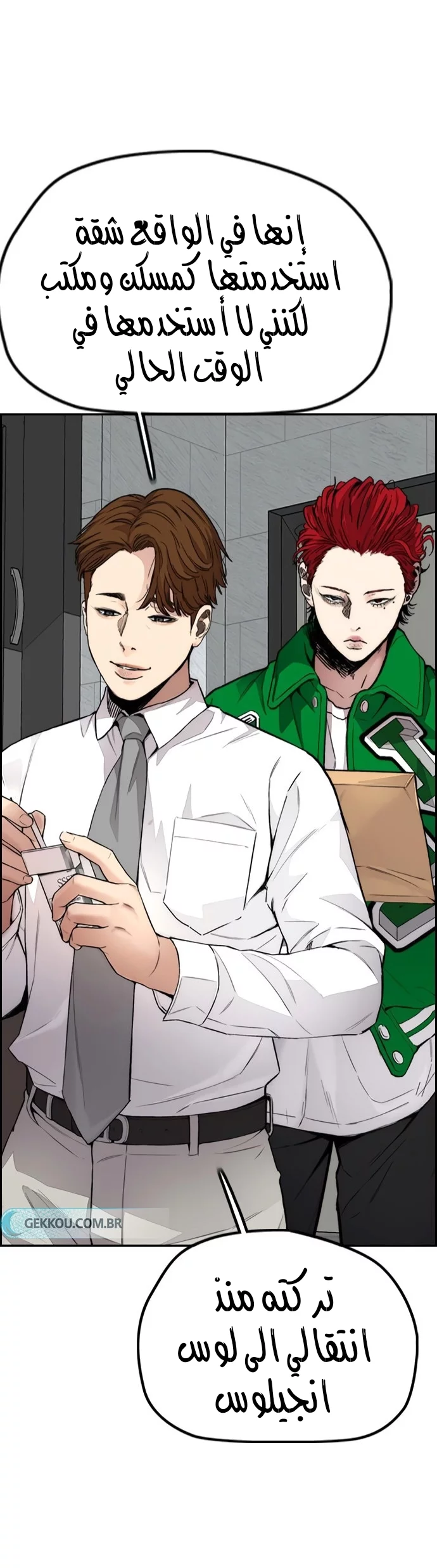 Read Wind Breaker AR Manga Online