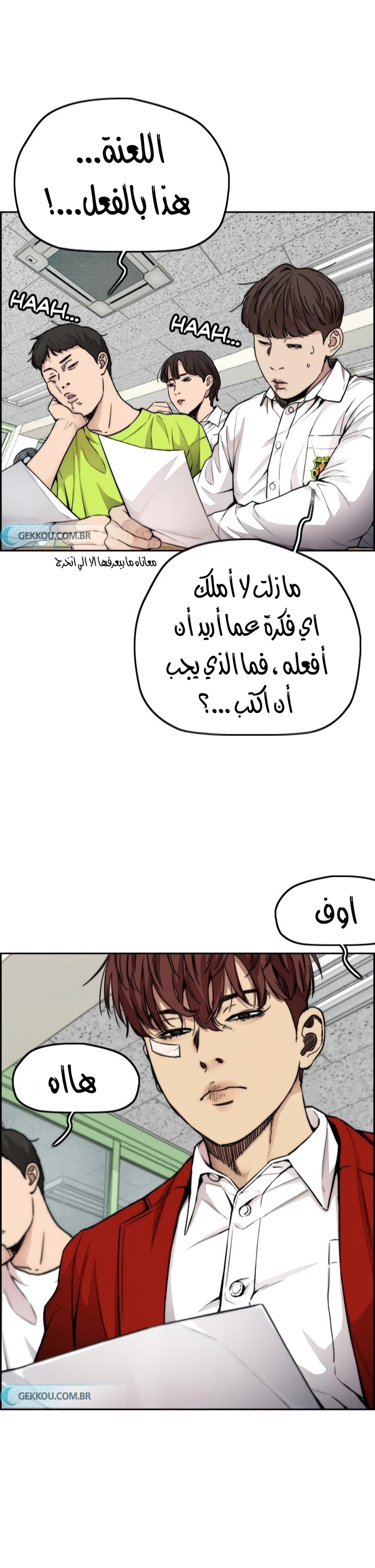 Read Wind Breaker AR Manga Online