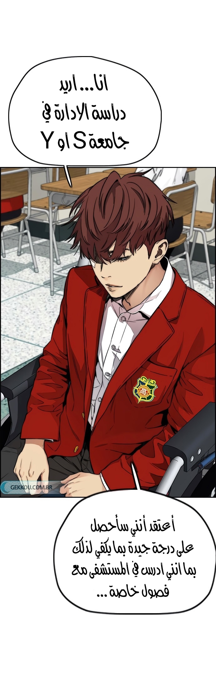 Read Wind Breaker AR Manga Online