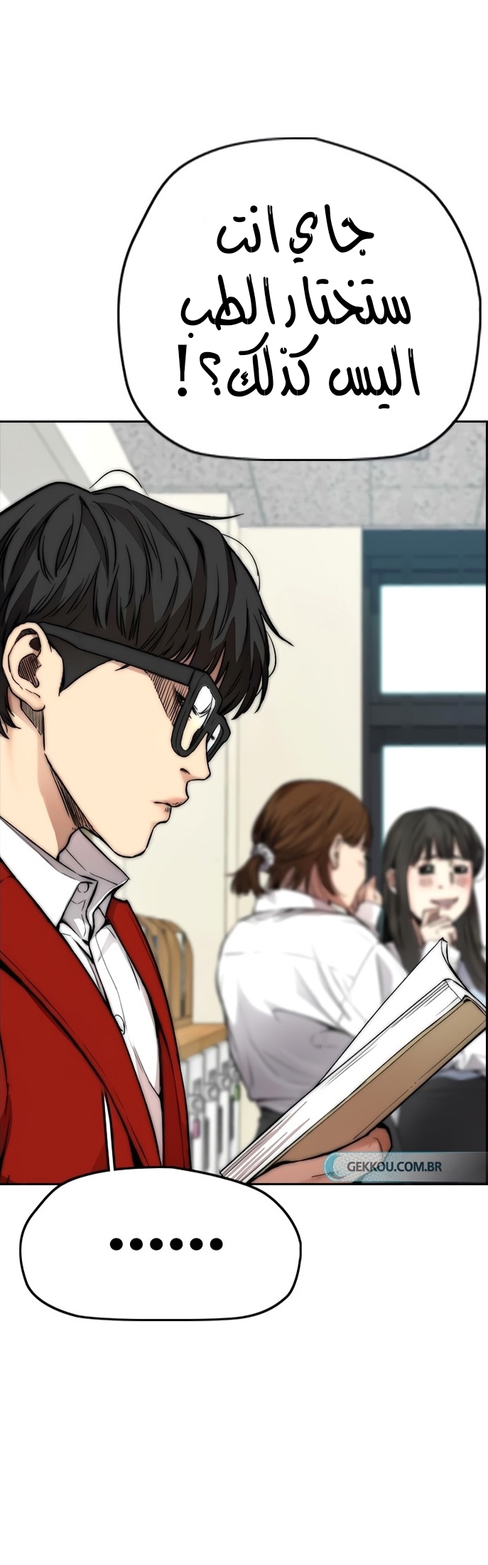 Read Wind Breaker AR Manga Online