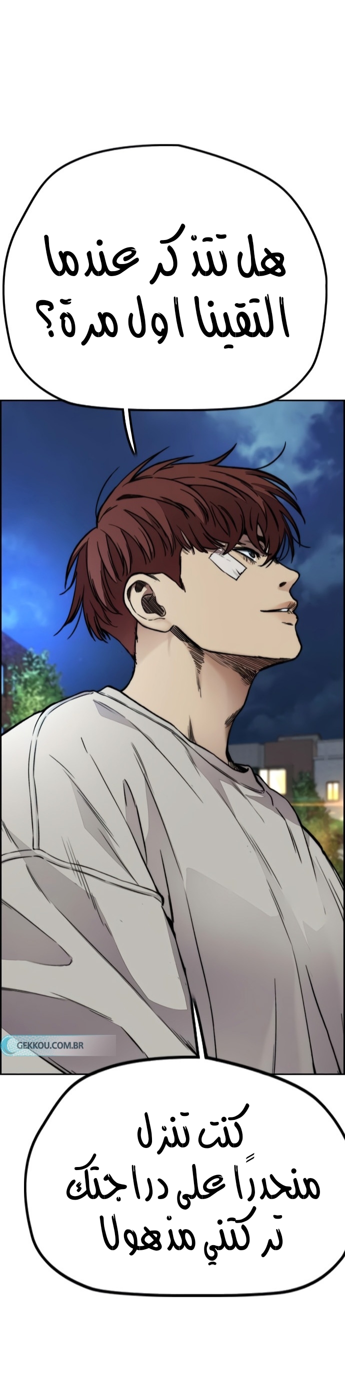 Read Wind Breaker AR Manga Online