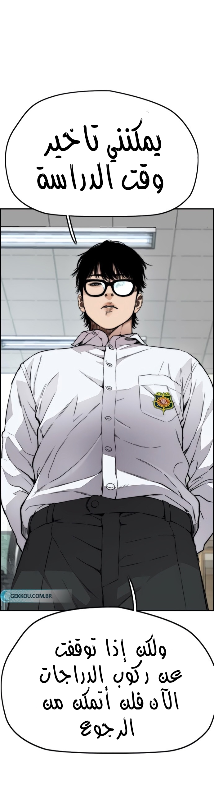 Read Wind Breaker AR Manga Online