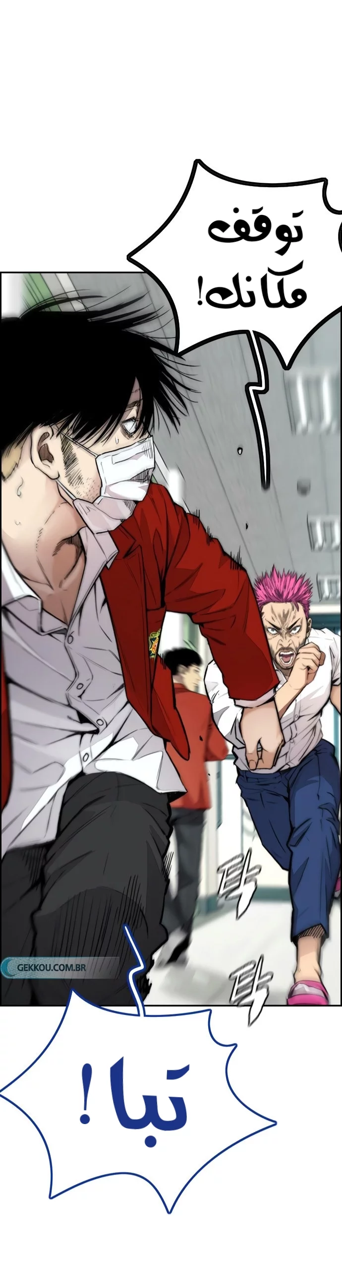 Read Wind Breaker AR Manga Online