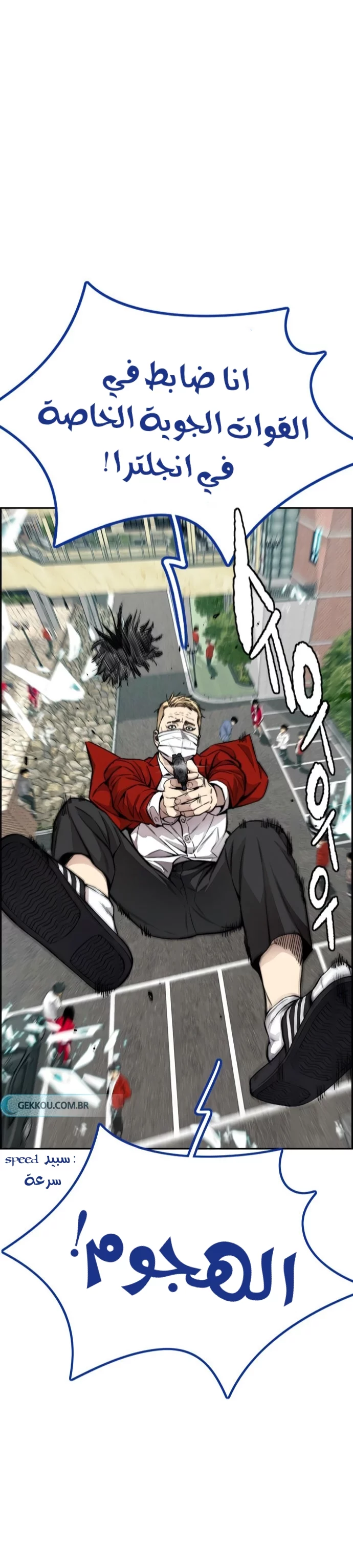 Read Wind Breaker AR Manga Online