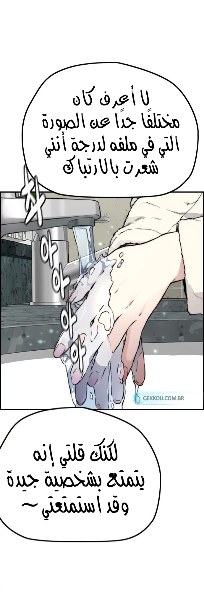 Read Wind Breaker AR Manga Online