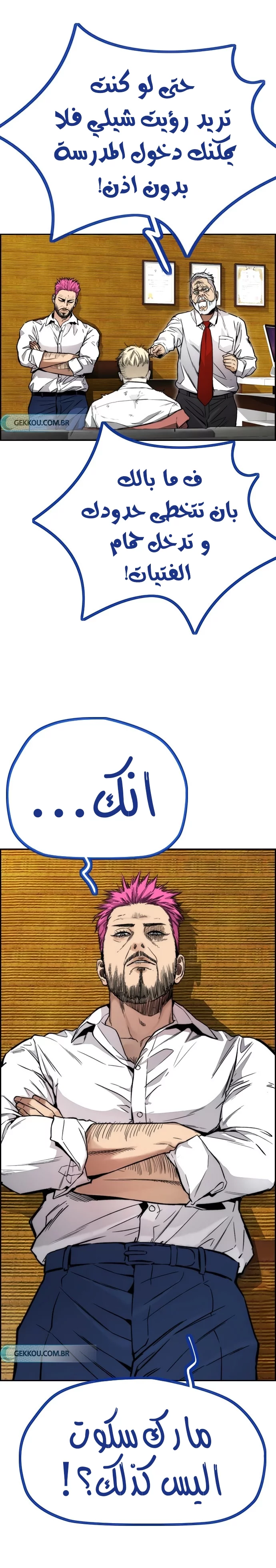 Read Wind Breaker AR Manga Online